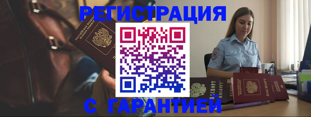 регистрация для дет. сада в Ревде